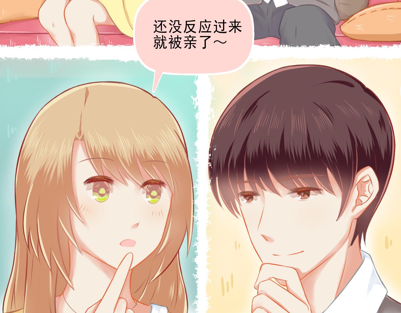 《我不喜欢这世界，我只喜欢你》第25话 才不要同居！ 第5页