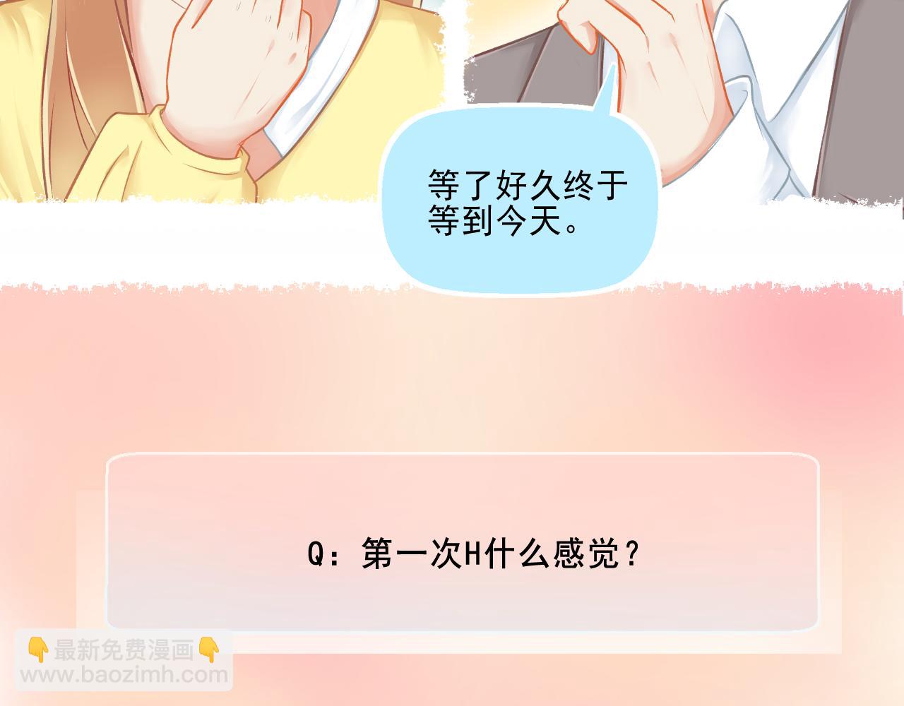 《我不喜欢这世界，我只喜欢你》第25话 才不要同居！ 第6页