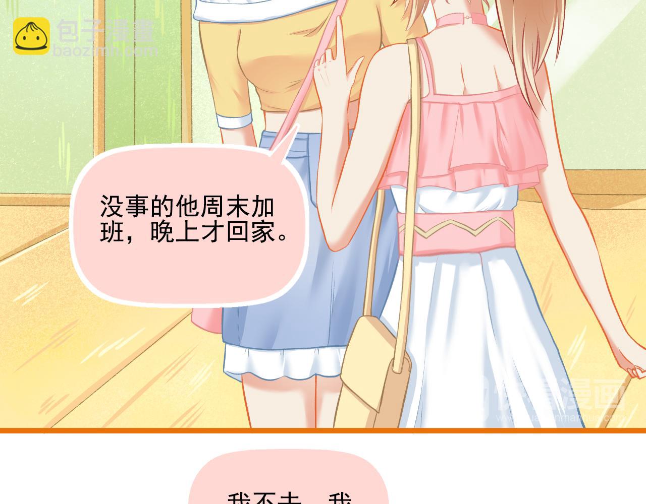 《我不喜欢这世界，我只喜欢你》第28话 老友重聚 第11页