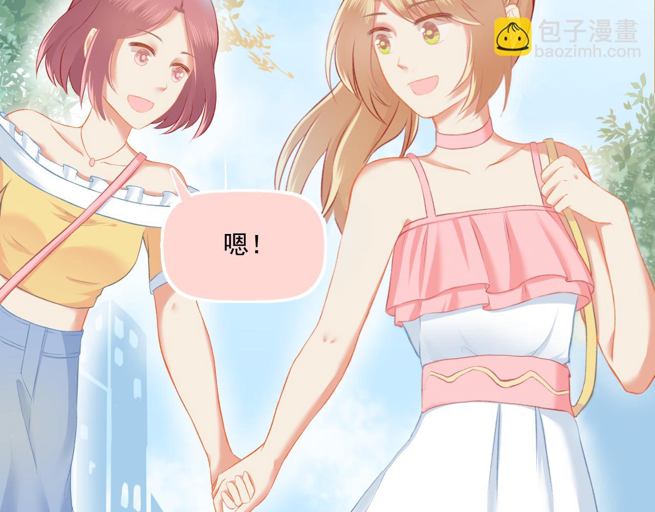 《我不喜欢这世界，我只喜欢你》第28话 老友重聚 第16页