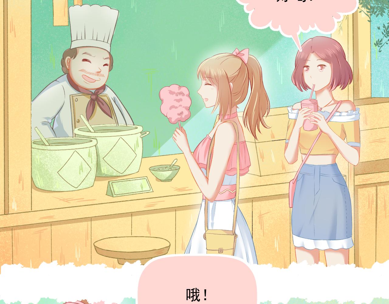 《我不喜欢这世界，我只喜欢你》第28话 老友重聚 第20页
