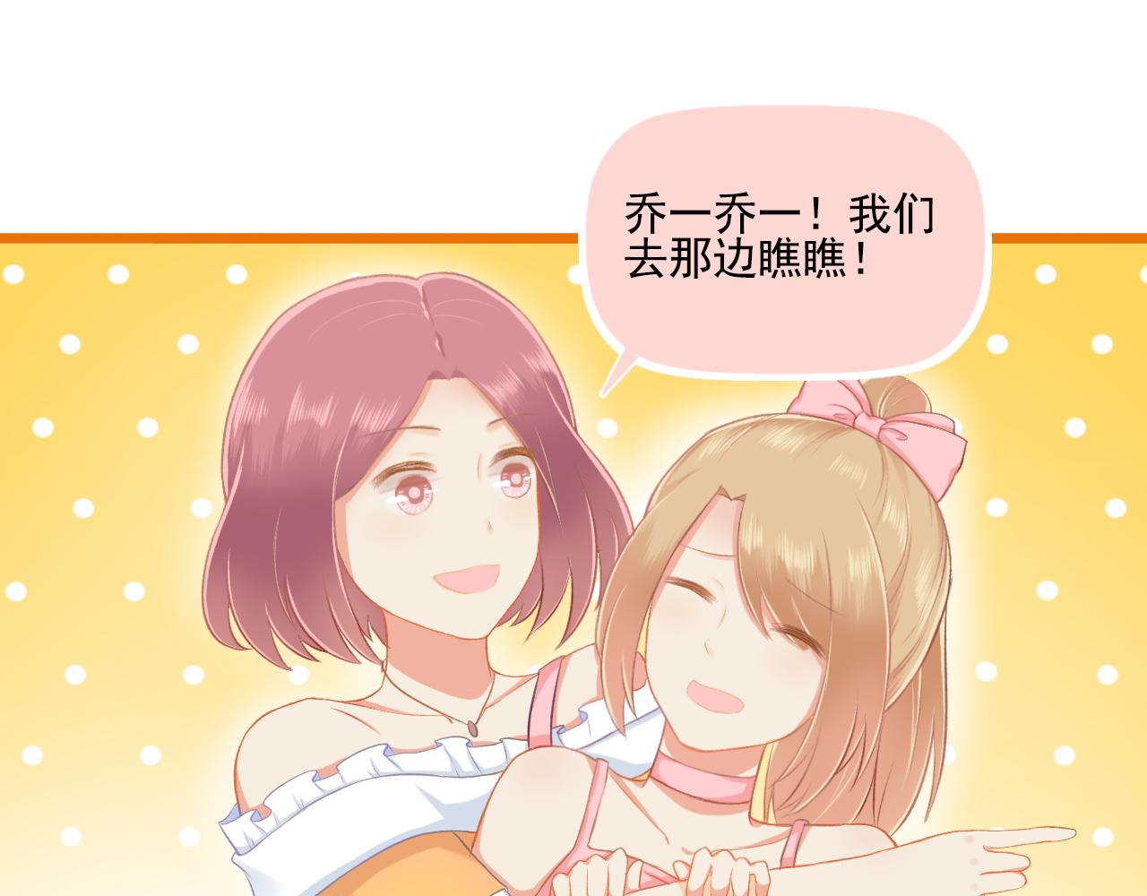 《我不喜欢这世界，我只喜欢你》第28话 老友重聚 第24页