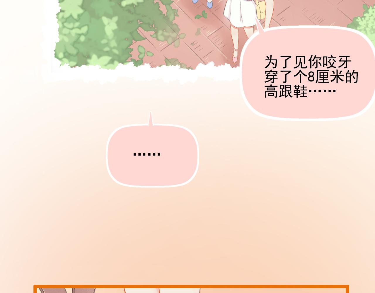 《我不喜欢这世界，我只喜欢你》第28话 老友重聚 第26页