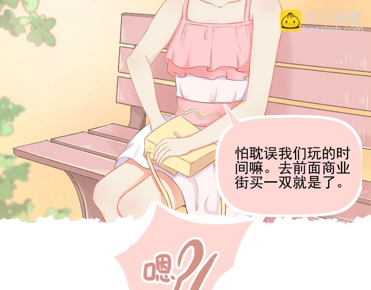 《我不喜欢这世界，我只喜欢你》第28话 老友重聚 第30页