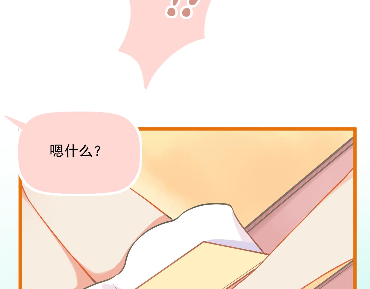 《我不喜欢这世界，我只喜欢你》第28话 老友重聚 第31页