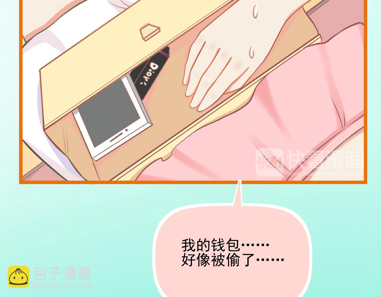 《我不喜欢这世界，我只喜欢你》第28话 老友重聚 第32页