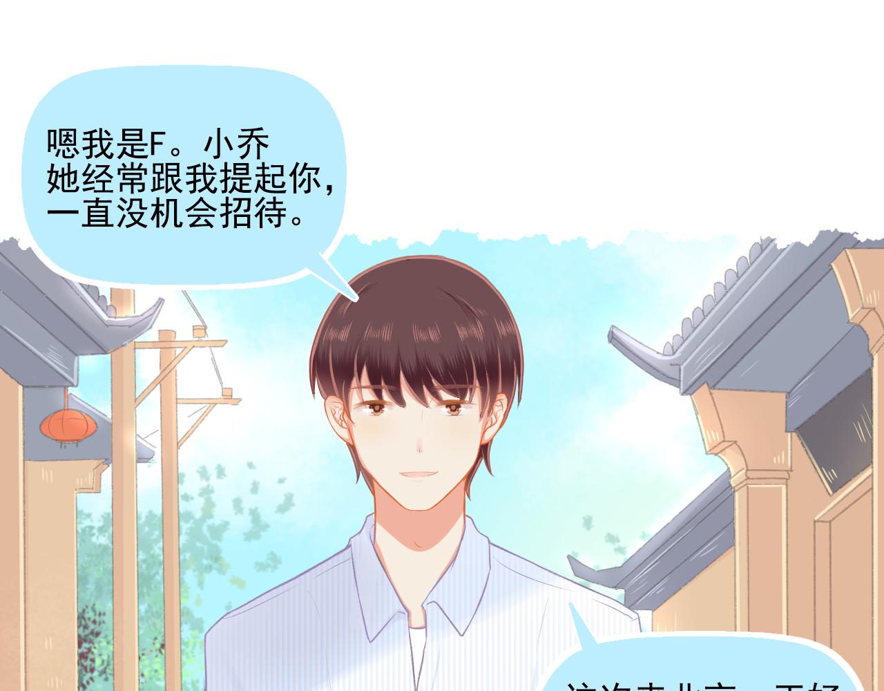 《我不喜欢这世界，我只喜欢你》第28话 老友重聚 第37页