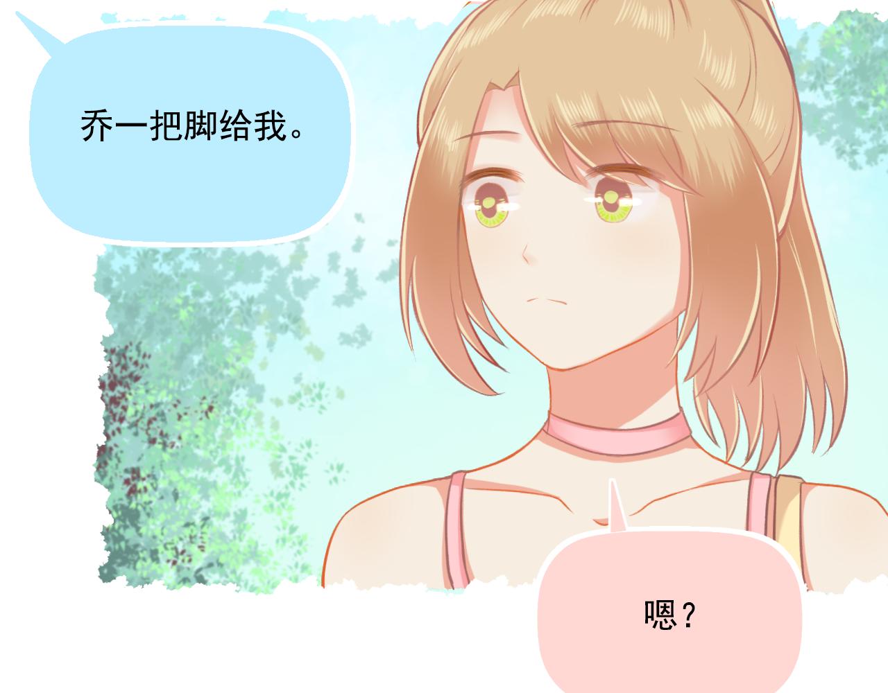 《我不喜欢这世界，我只喜欢你》第28话 老友重聚 第39页
