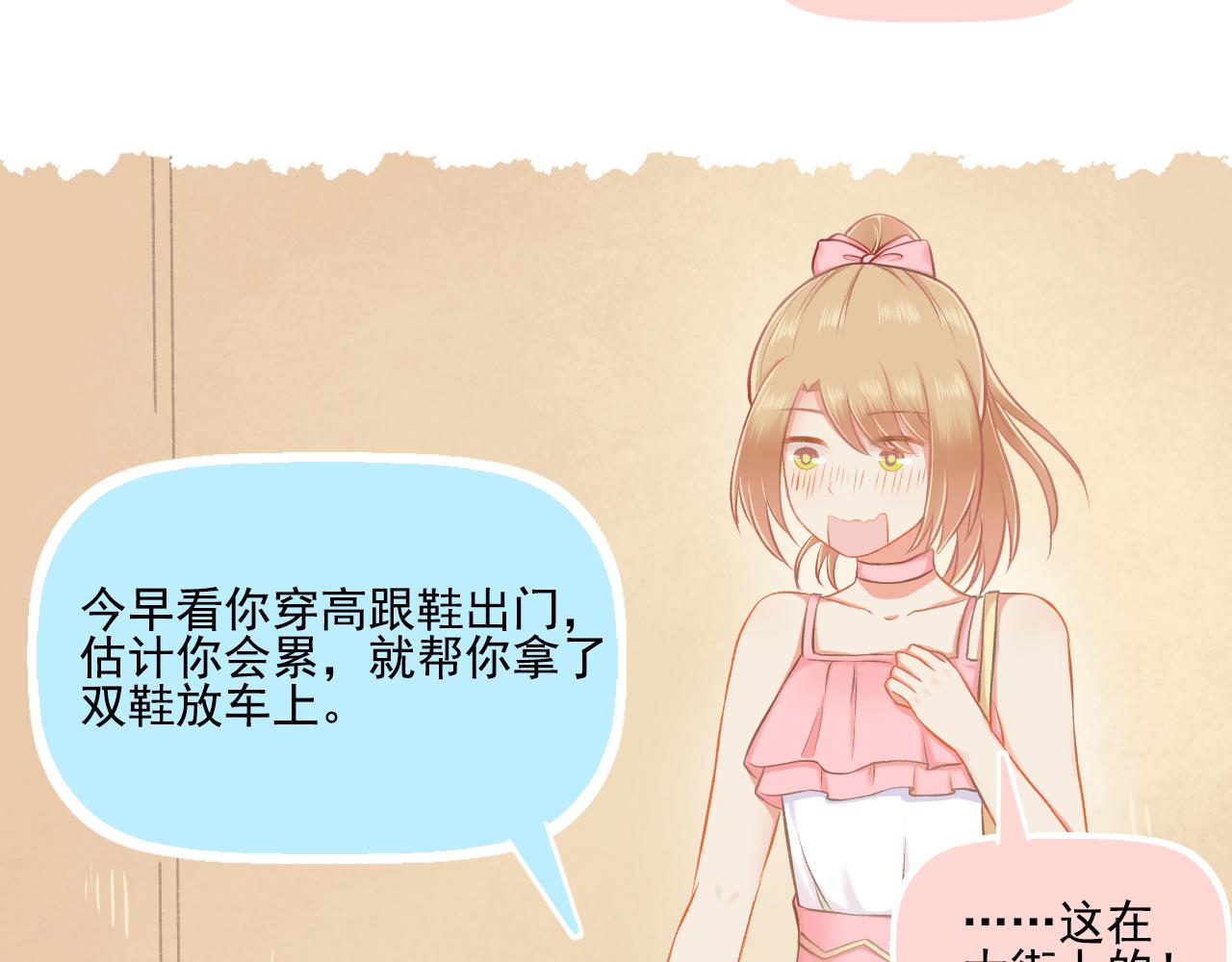 《我不喜欢这世界，我只喜欢你》第28话 老友重聚 第40页