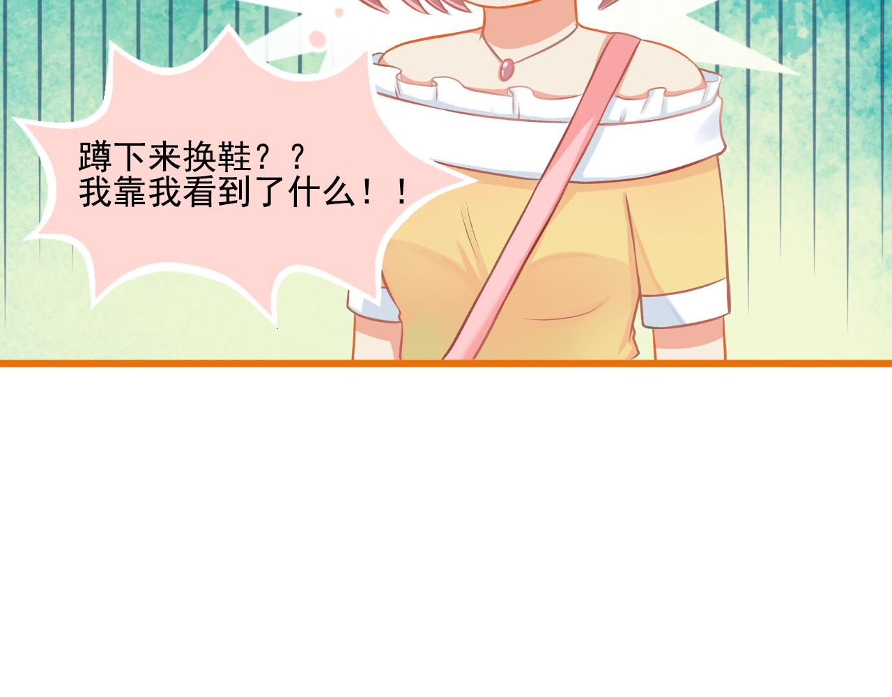 《我不喜欢这世界，我只喜欢你》第28话 老友重聚 第43页