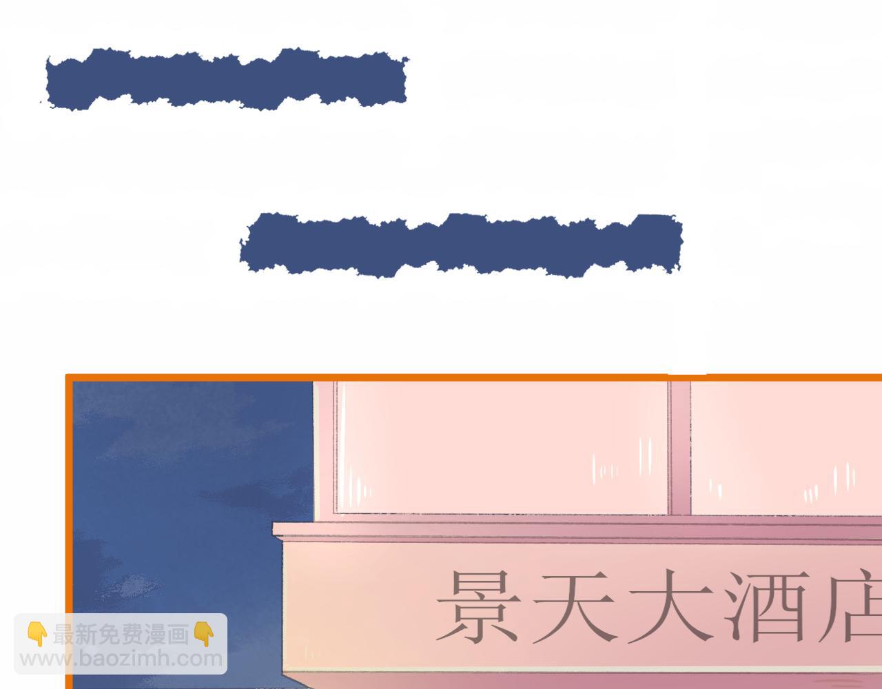 《我不喜欢这世界，我只喜欢你》第28话 老友重聚 第44页