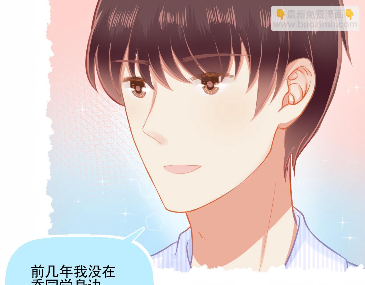 《我不喜欢这世界，我只喜欢你》第28话 老友重聚 第47页