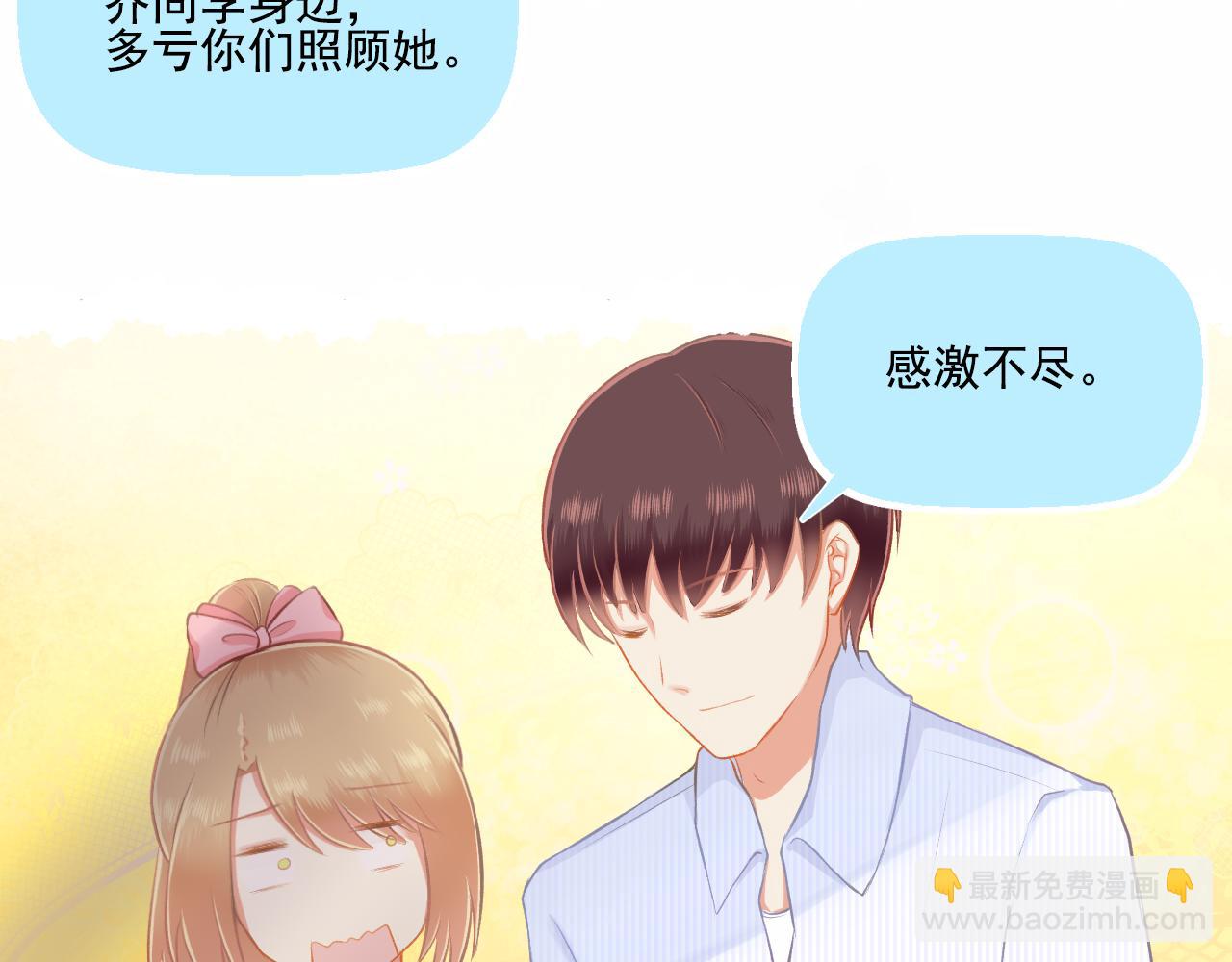 《我不喜欢这世界，我只喜欢你》第28话 老友重聚 第48页
