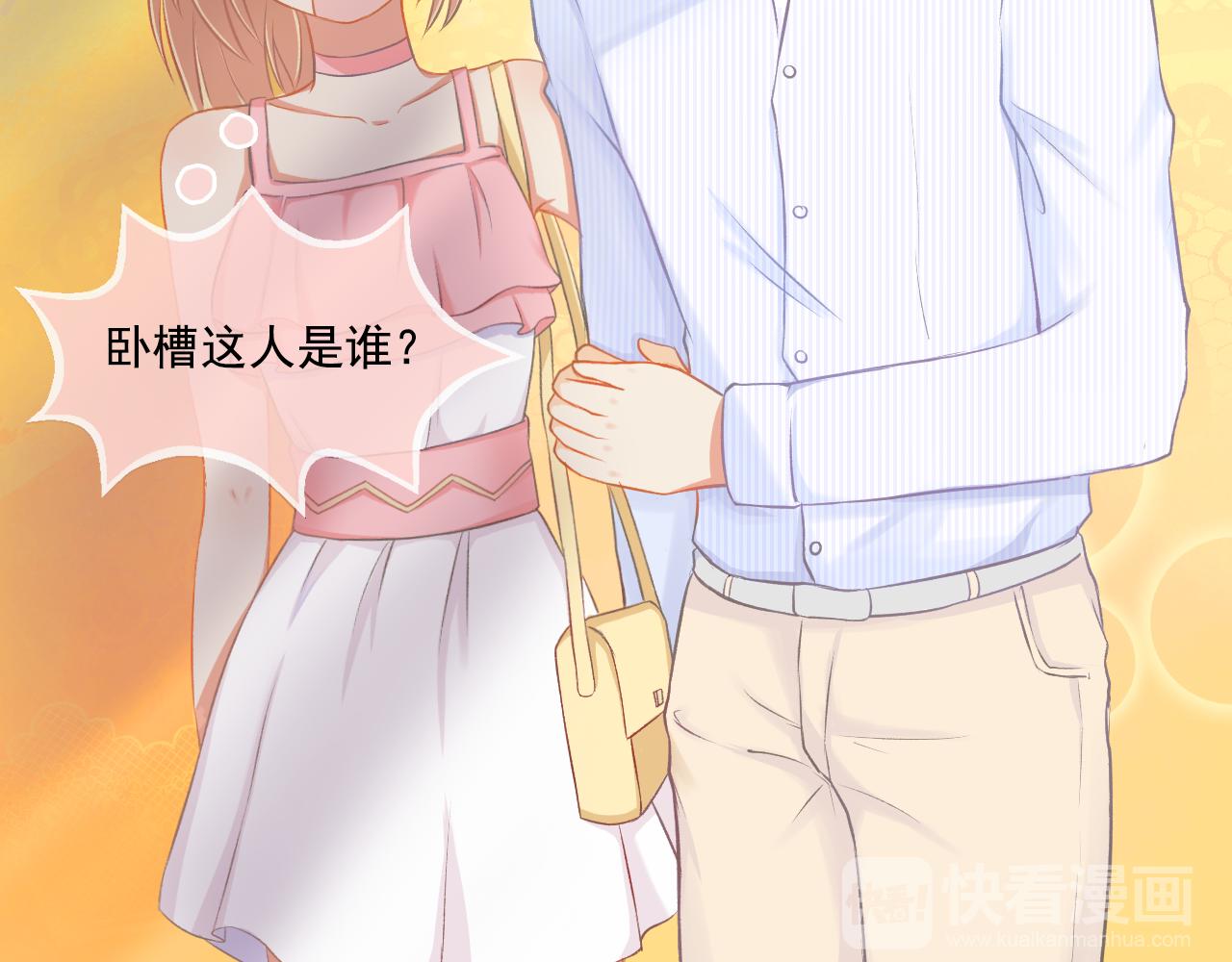 《我不喜欢这世界，我只喜欢你》第28话 老友重聚 第49页