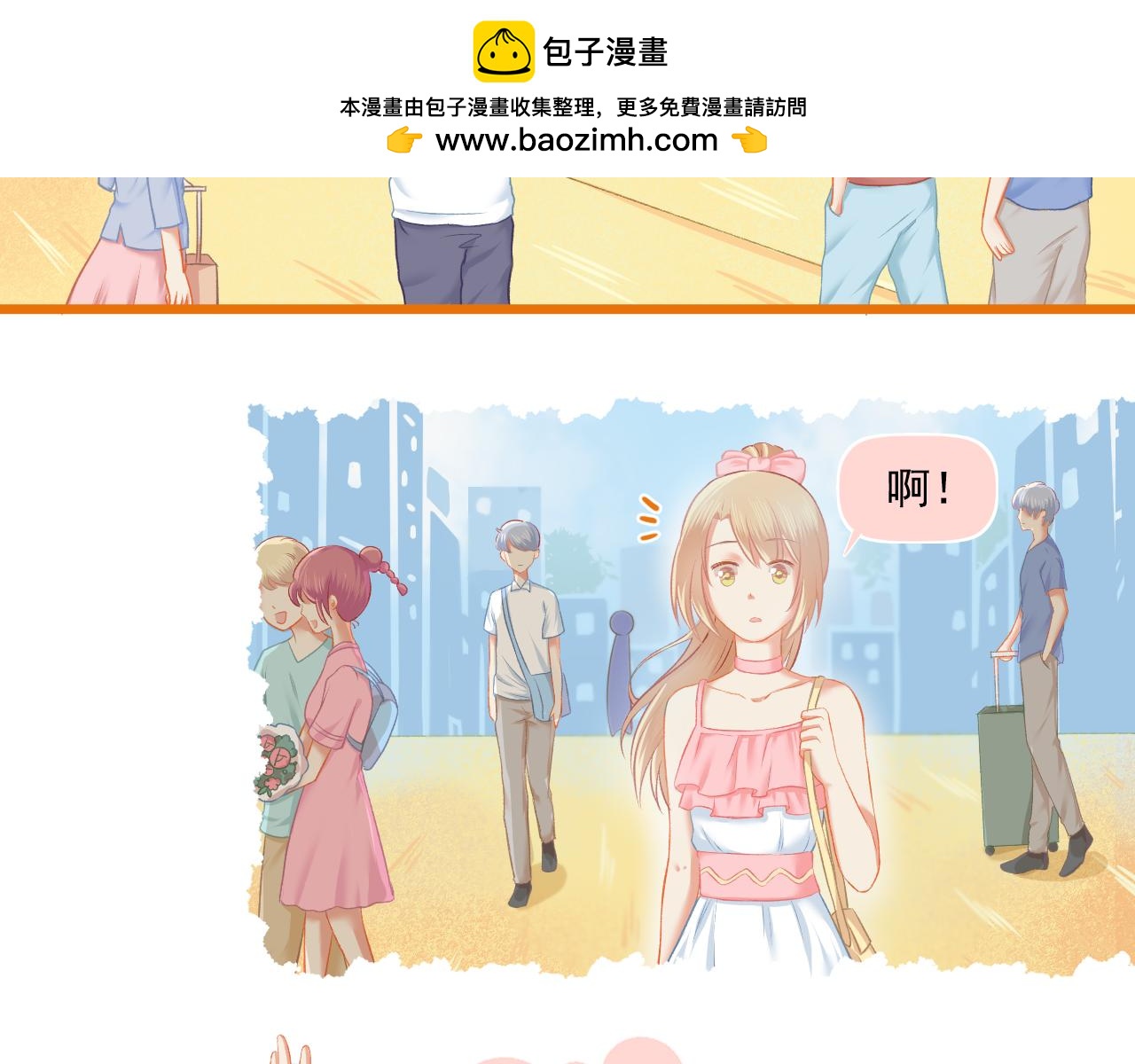 《我不喜欢这世界，我只喜欢你》第28话 老友重聚 第4页