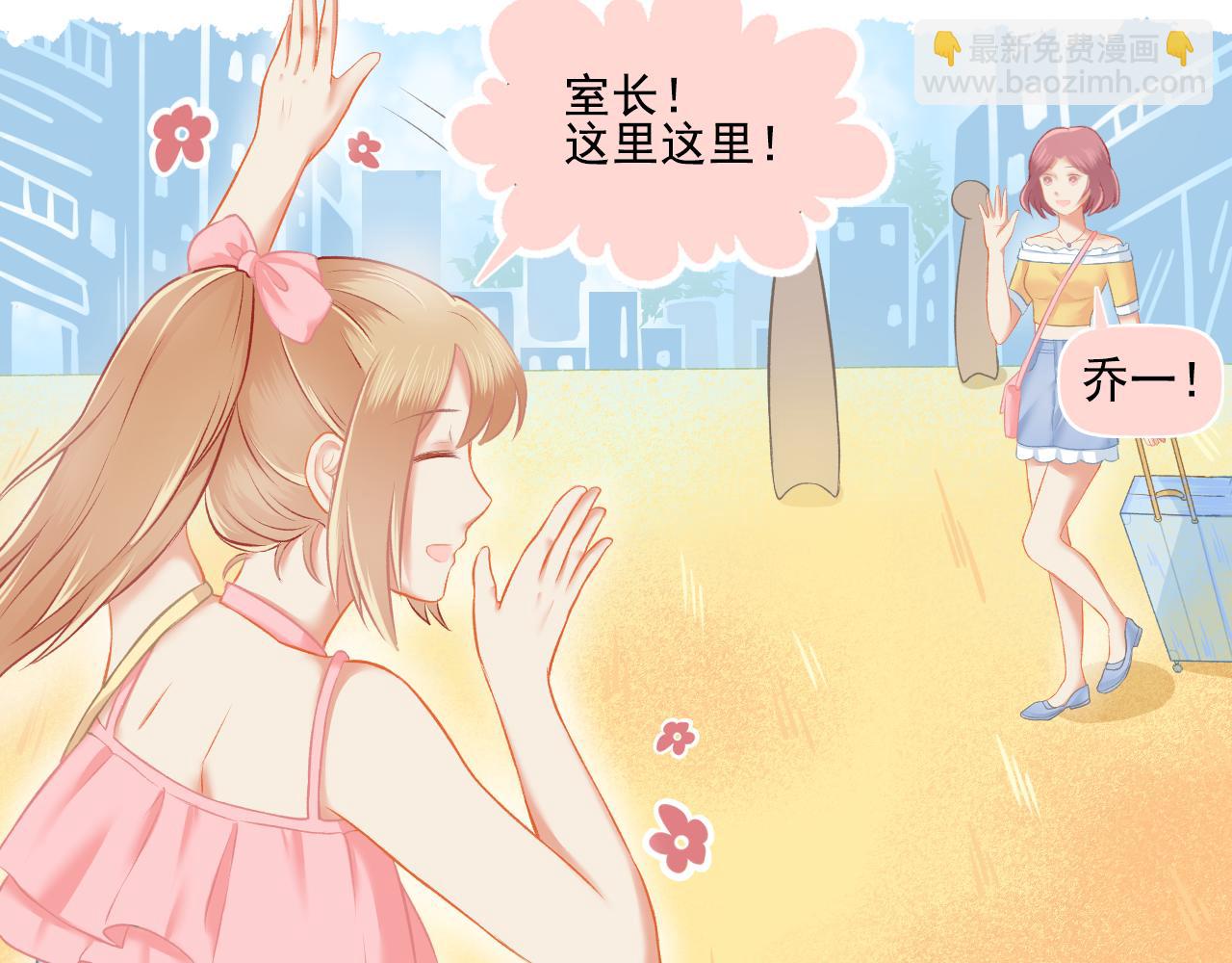 《我不喜欢这世界，我只喜欢你》第28话 老友重聚 第5页