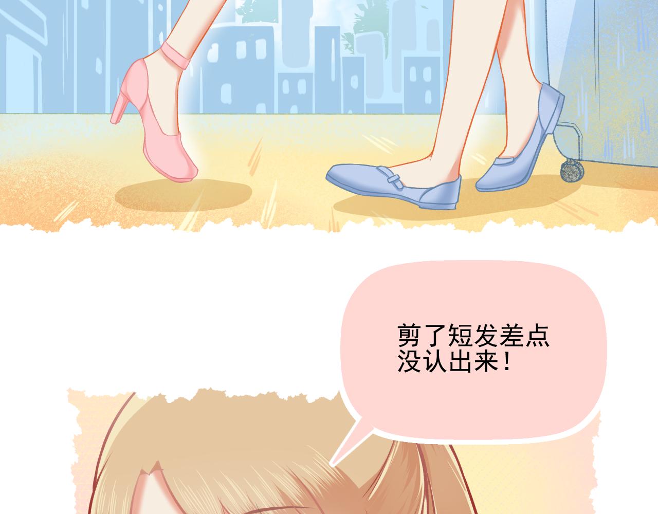 《我不喜欢这世界，我只喜欢你》第28话 老友重聚 第8页
