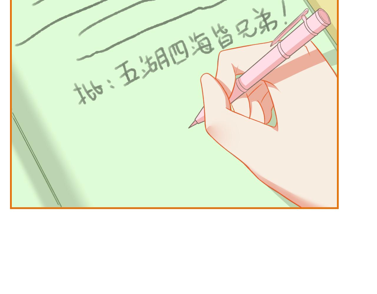 《我不喜欢这世界，我只喜欢你》第31话 勤俭持家 第10页