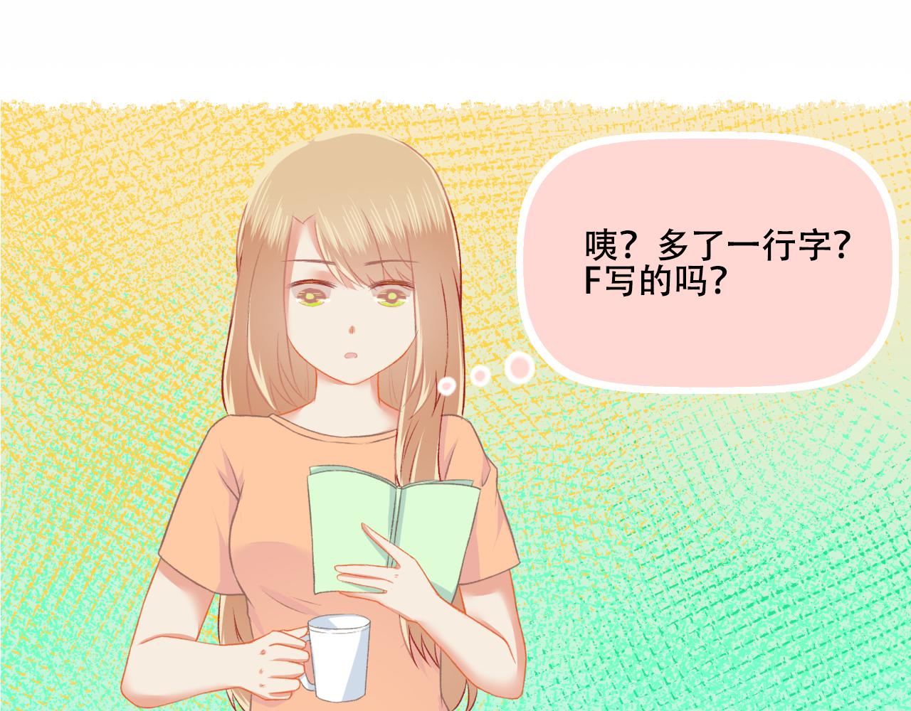 《我不喜欢这世界，我只喜欢你》第31话 勤俭持家 第13页
