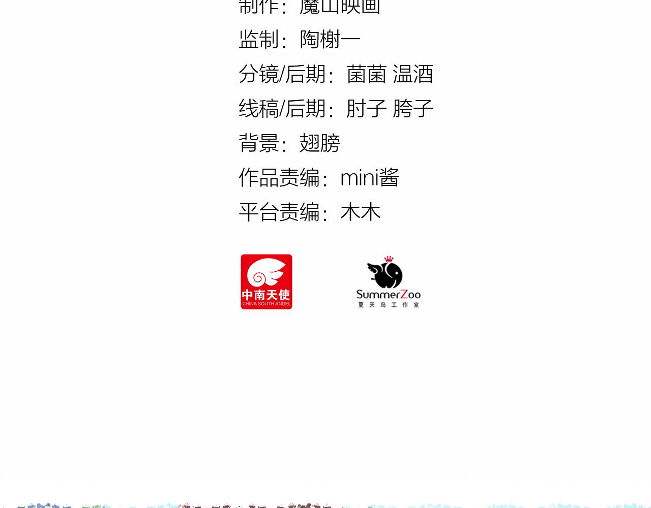 《我不喜欢这世界，我只喜欢你》第31话 勤俭持家 第18页