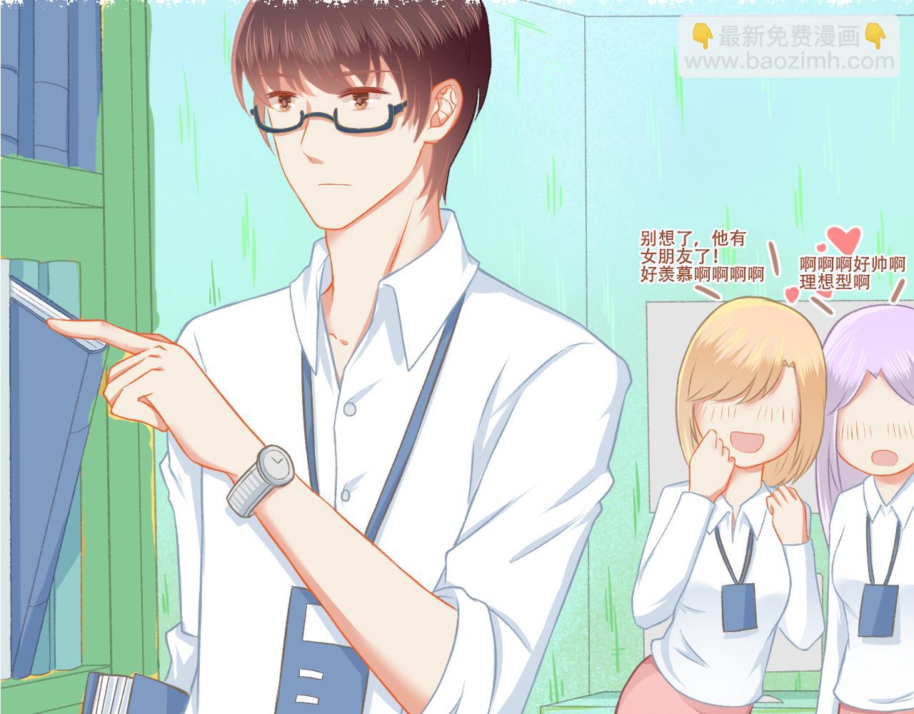 《我不喜欢这世界，我只喜欢你》第31话 勤俭持家 第19页