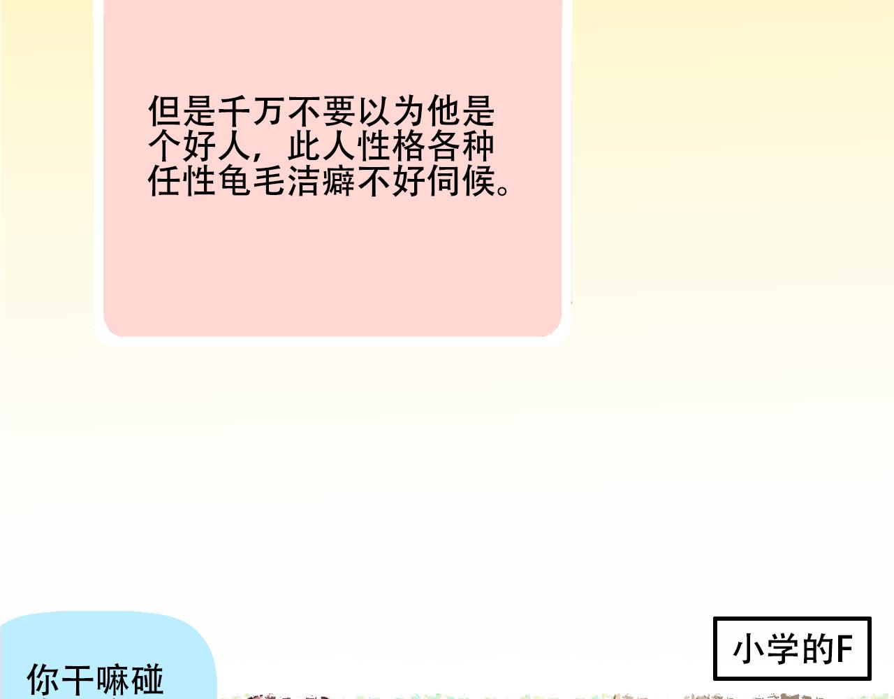 《我不喜欢这世界，我只喜欢你》第31话 勤俭持家 第21页
