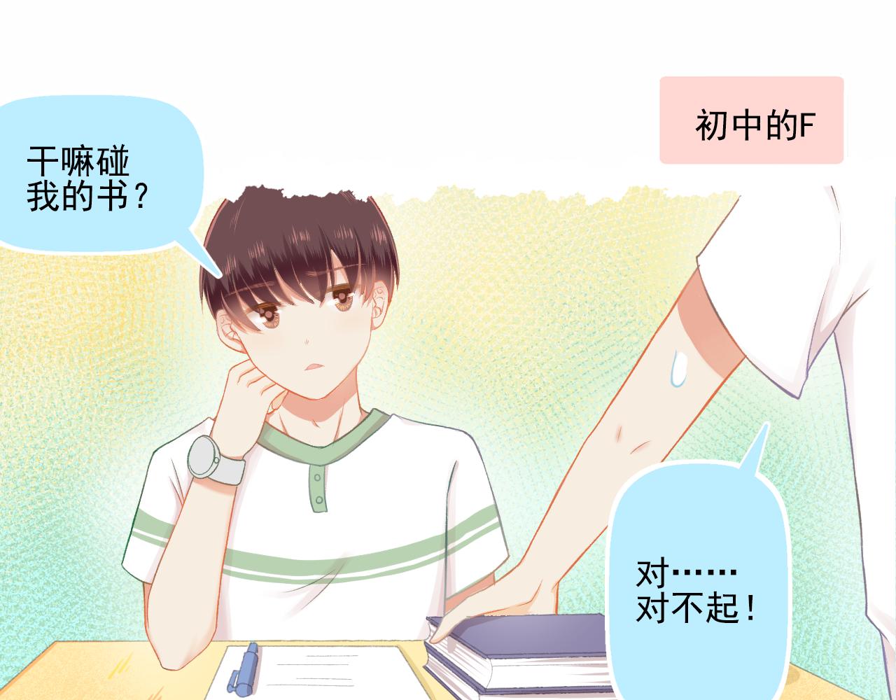 《我不喜欢这世界，我只喜欢你》第31话 勤俭持家 第23页