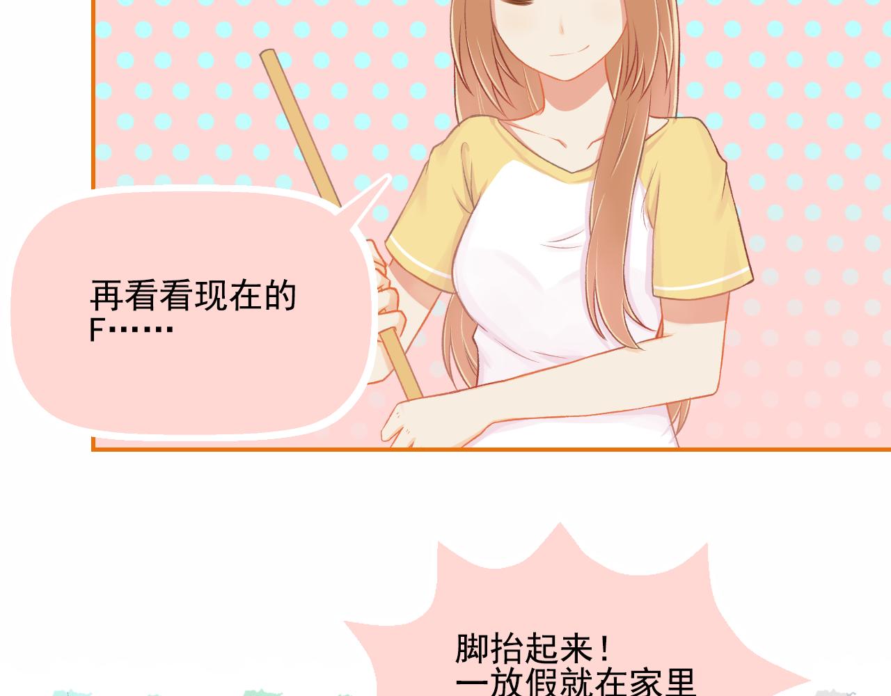 《我不喜欢这世界，我只喜欢你》第31话 勤俭持家 第27页