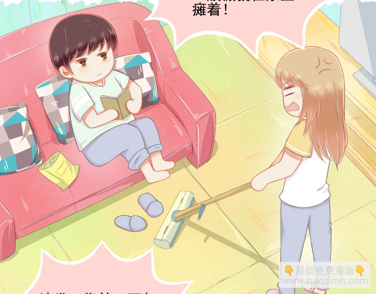 《我不喜欢这世界，我只喜欢你》第31话 勤俭持家 第28页