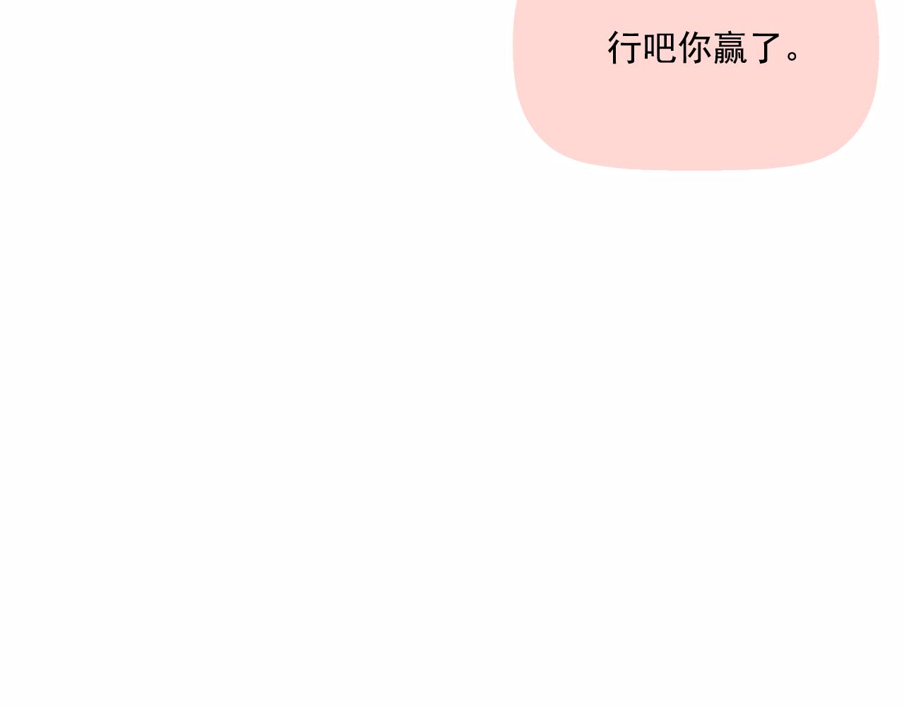 《我不喜欢这世界，我只喜欢你》第31话 勤俭持家 第32页