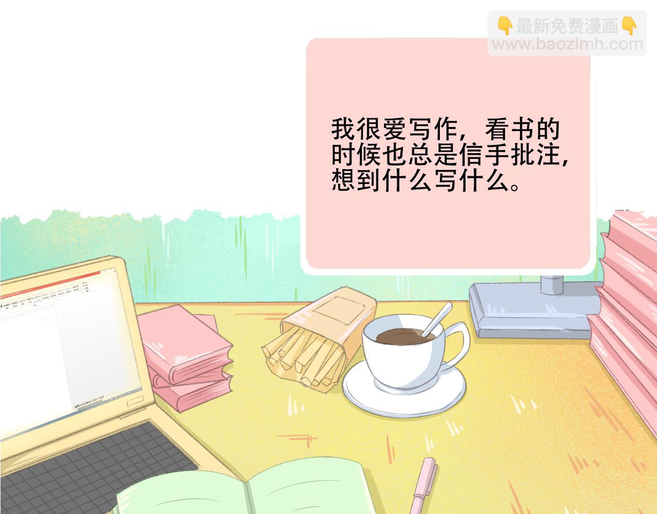 《我不喜欢这世界，我只喜欢你》第31话 勤俭持家 第3页