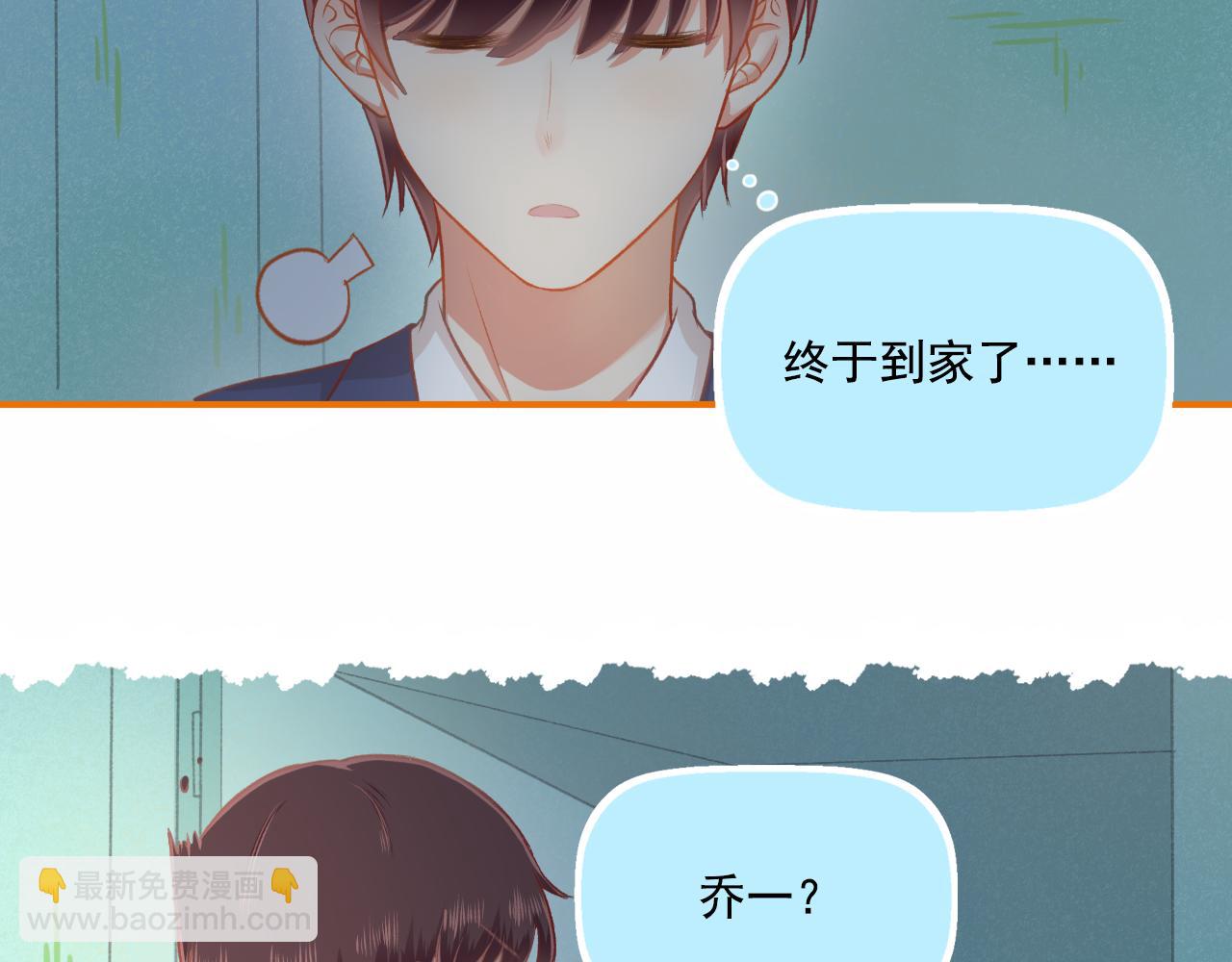 《我不喜欢这世界，我只喜欢你》第31话 勤俭持家 第46页