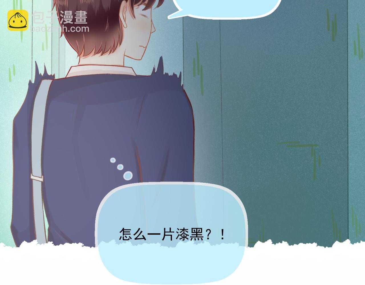 《我不喜欢这世界，我只喜欢你》第31话 勤俭持家 第47页