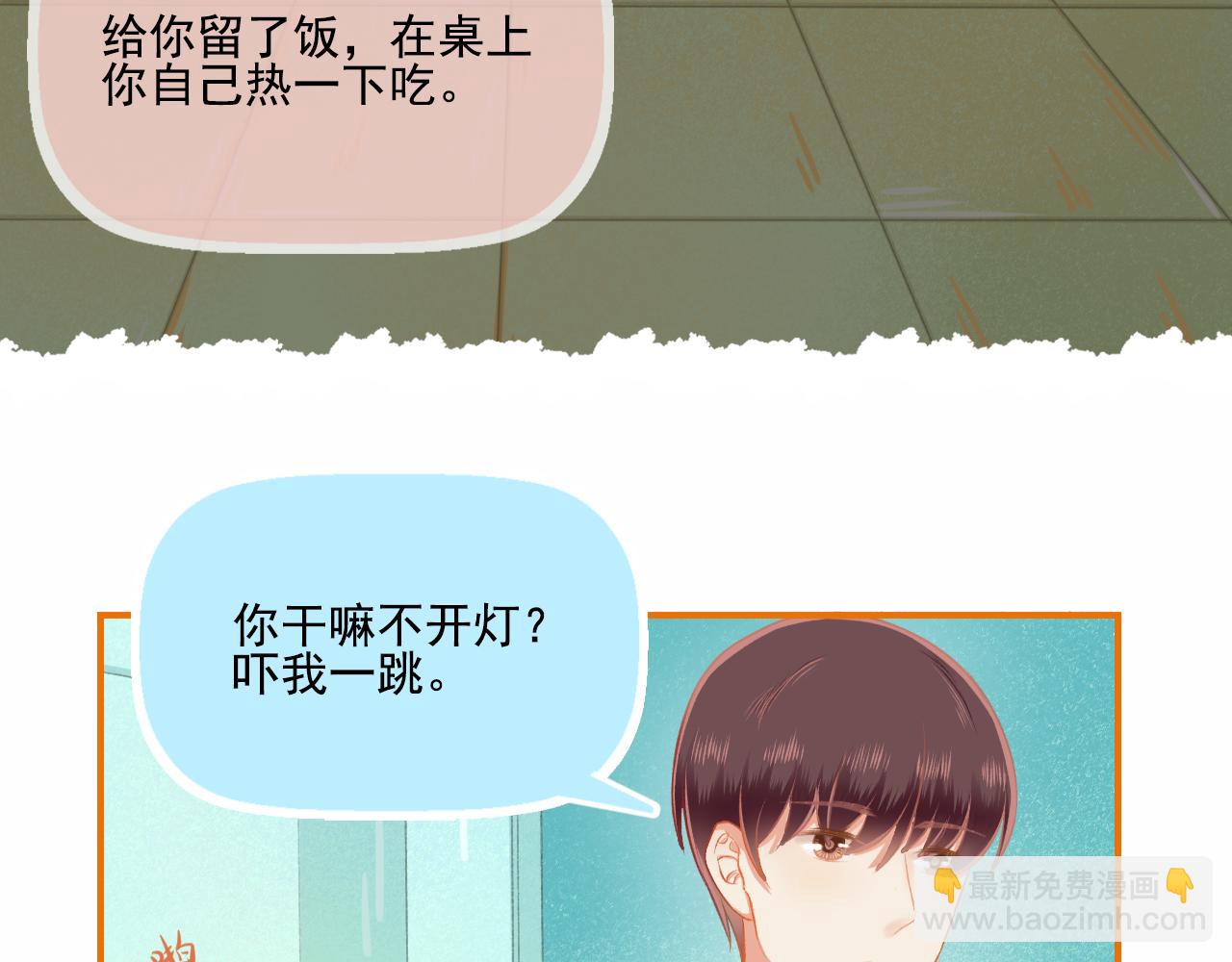 《我不喜欢这世界，我只喜欢你》第31话 勤俭持家 第49页
