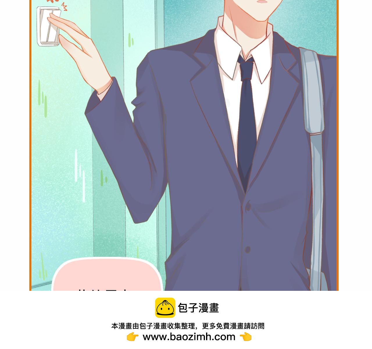 《我不喜欢这世界，我只喜欢你》第31话 勤俭持家 第50页