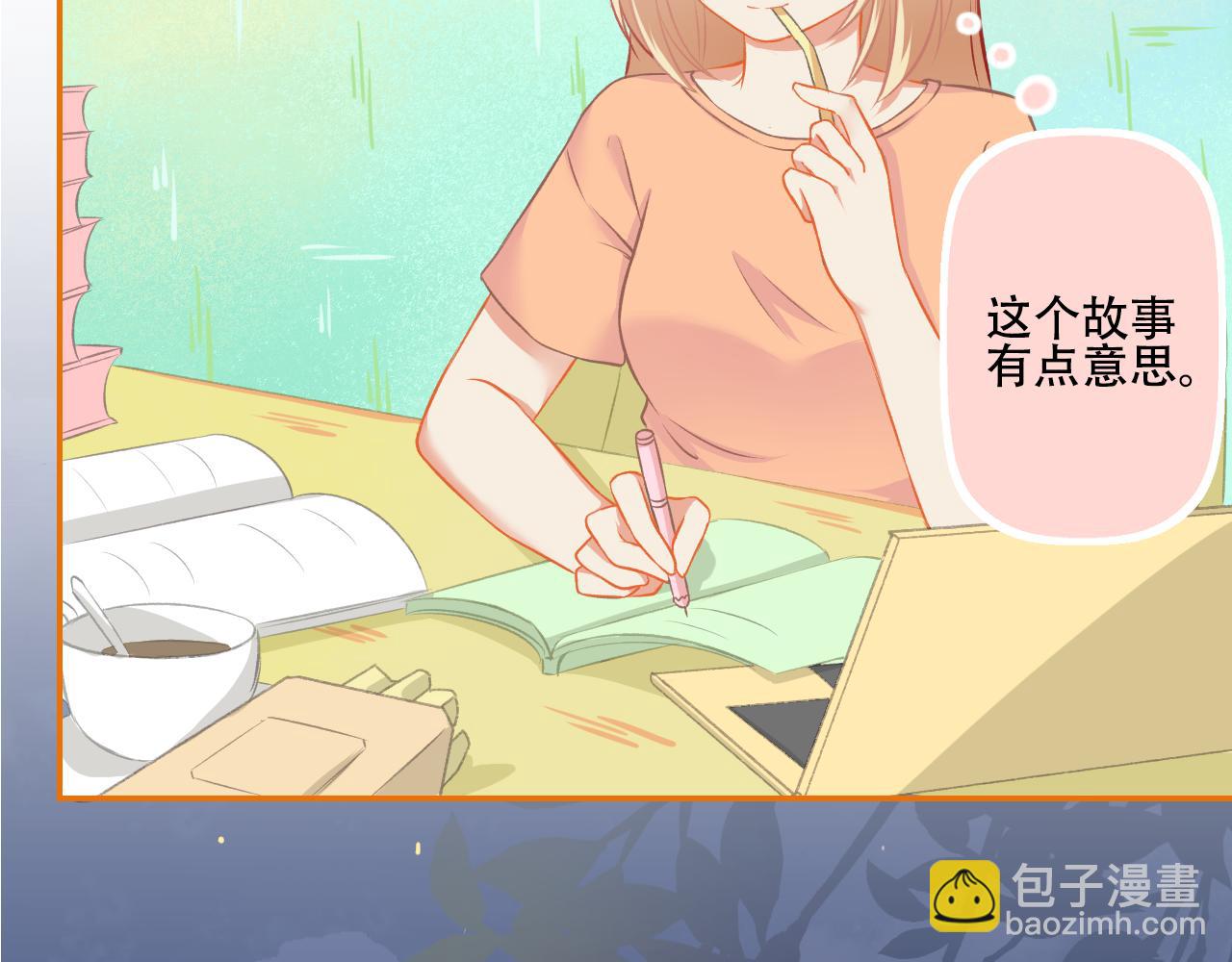 《我不喜欢这世界，我只喜欢你》第31话 勤俭持家 第5页