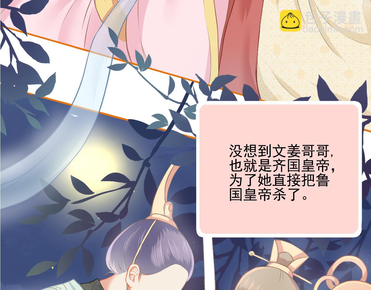 《我不喜欢这世界，我只喜欢你》第31话 勤俭持家 第7页