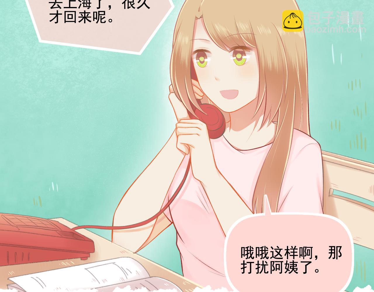《我不喜欢这世界，我只喜欢你》第30话 让人安心的他 第10页