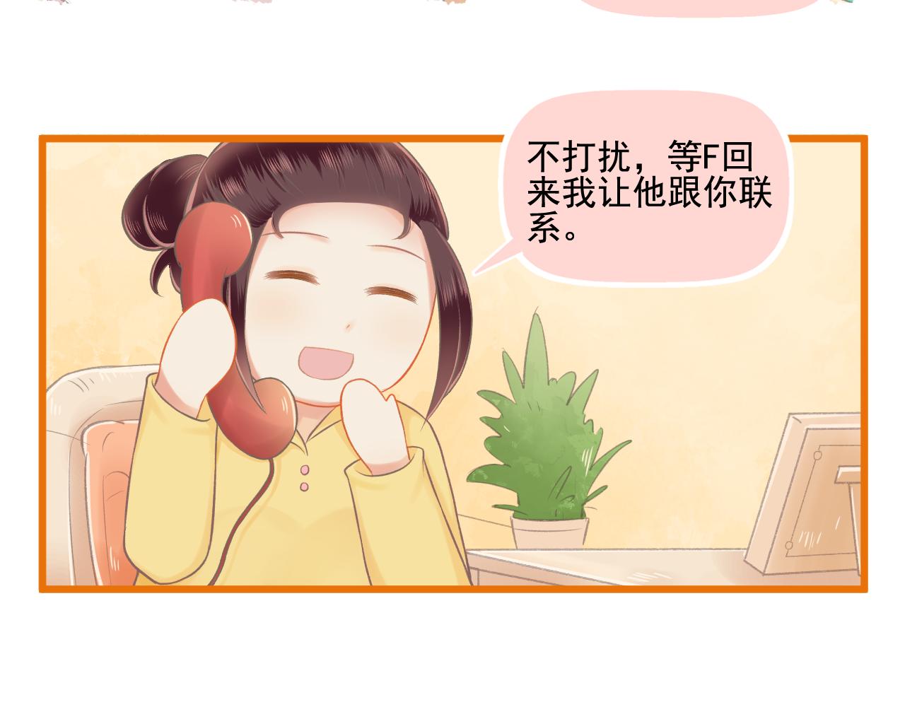 《我不喜欢这世界，我只喜欢你》第30话 让人安心的他 第11页