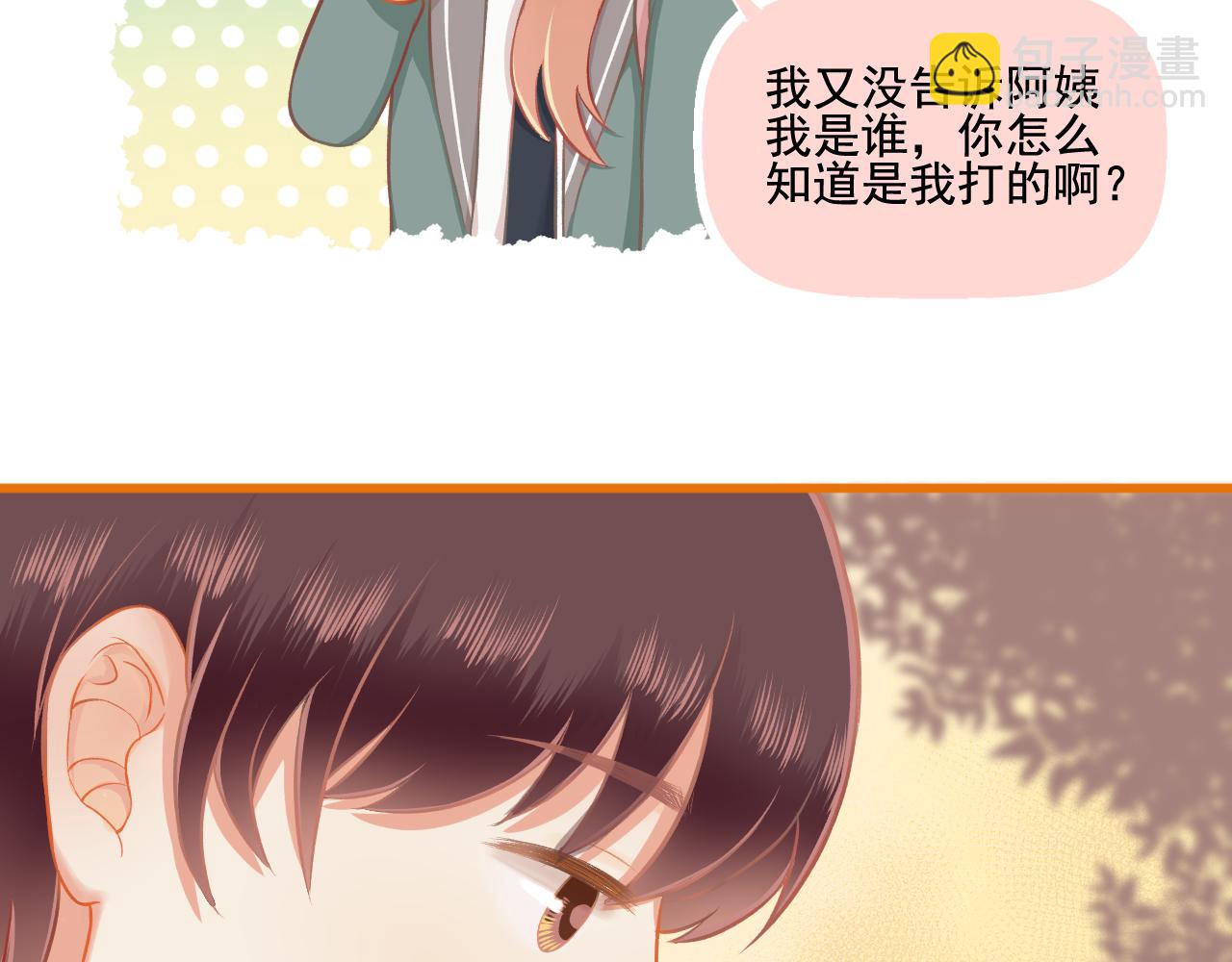 《我不喜欢这世界，我只喜欢你》第30话 让人安心的他 第17页