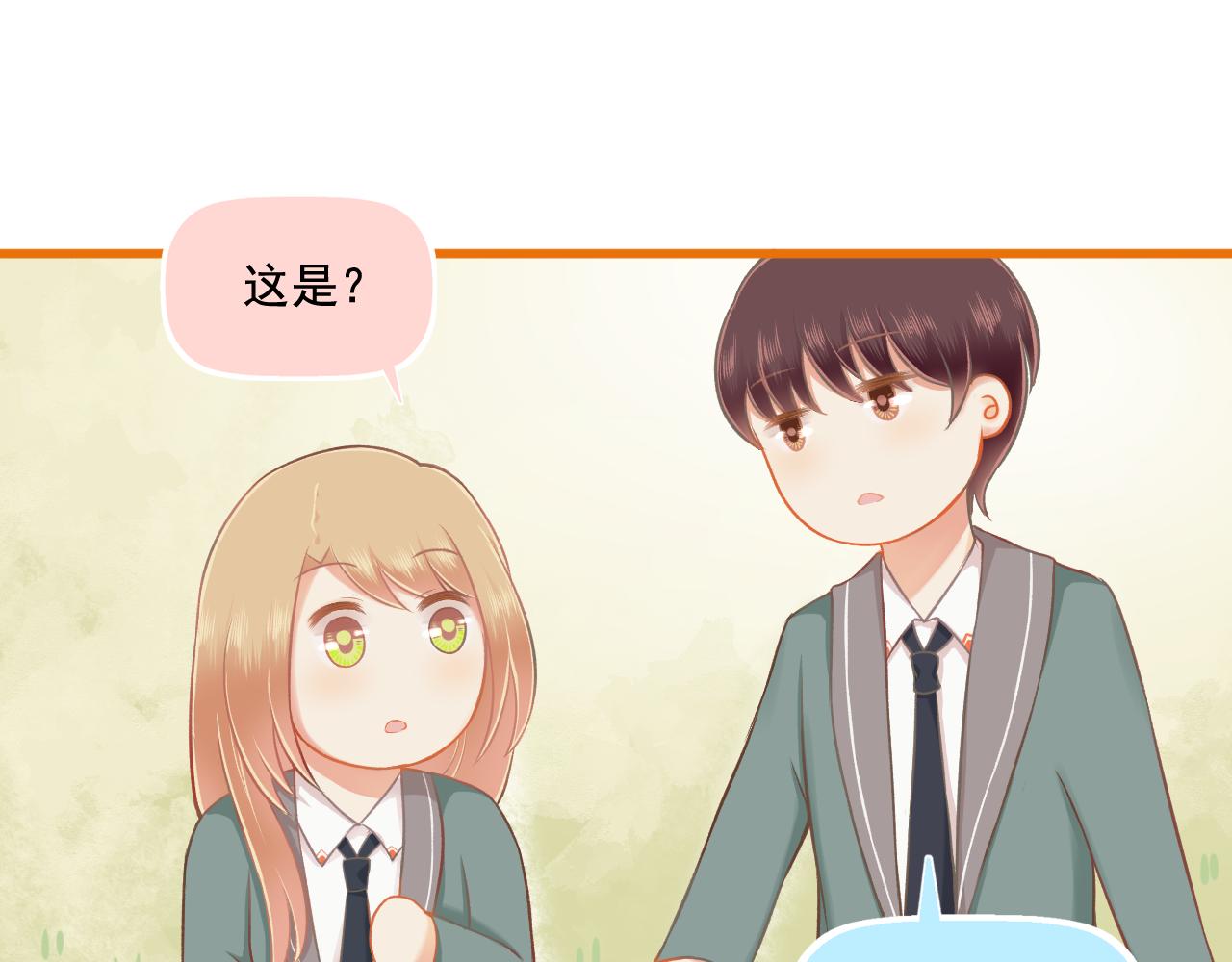 《我不喜欢这世界，我只喜欢你》第30话 让人安心的他 第21页