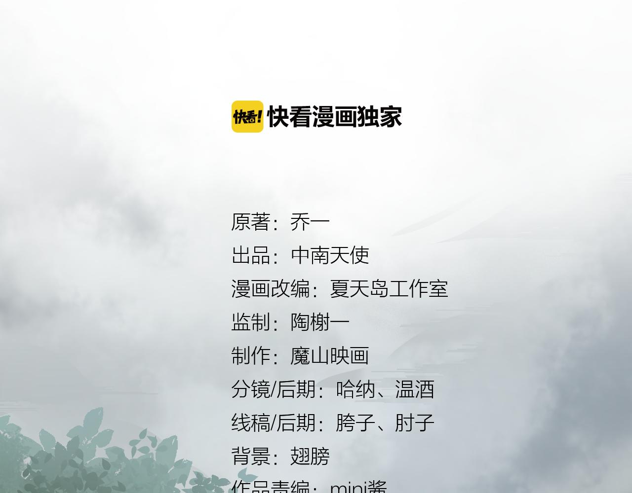 《我不喜欢这世界，我只喜欢你》第30话 让人安心的他 第24页