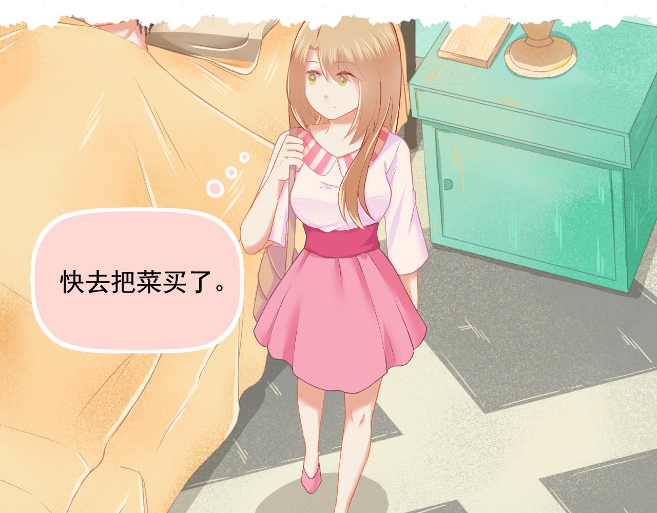 《我不喜欢这世界，我只喜欢你》第30话 让人安心的他 第27页