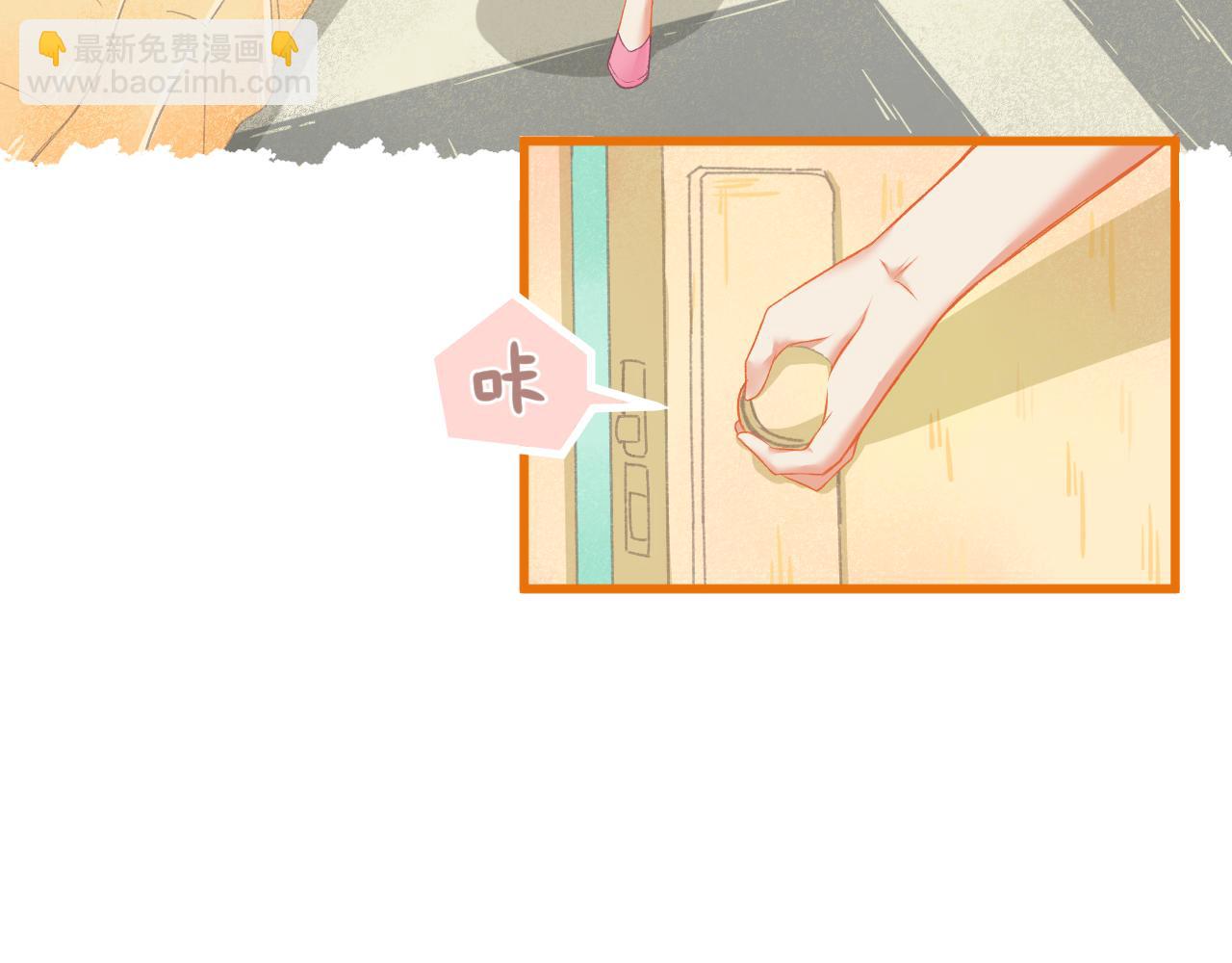 《我不喜欢这世界，我只喜欢你》第30话 让人安心的他 第28页