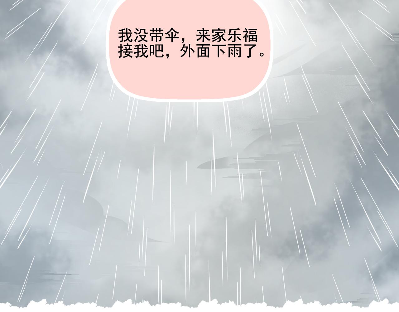 《我不喜欢这世界，我只喜欢你》第30话 让人安心的他 第32页