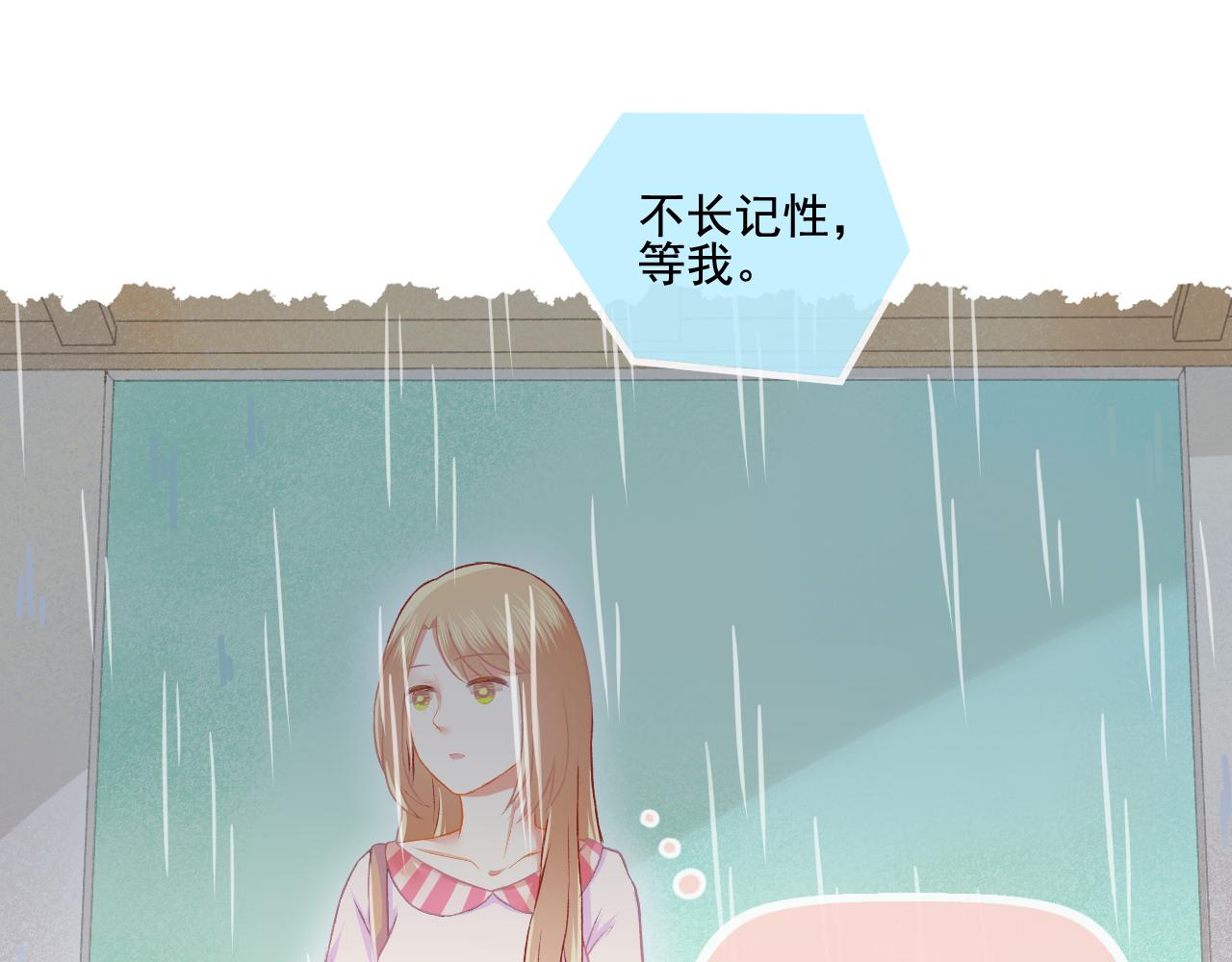 《我不喜欢这世界，我只喜欢你》第30话 让人安心的他 第33页