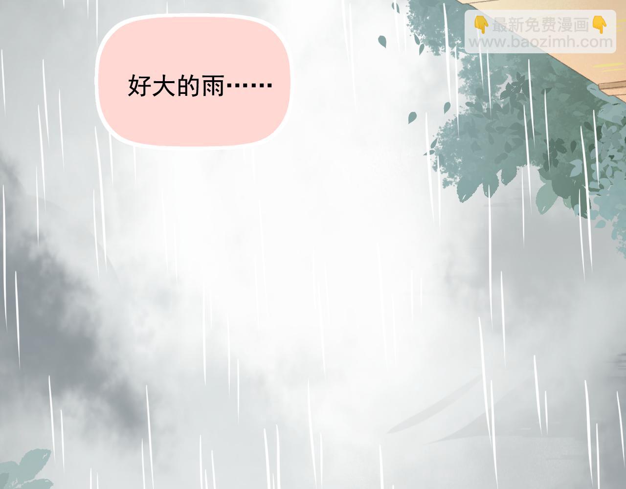《我不喜欢这世界，我只喜欢你》第30话 让人安心的他 第35页