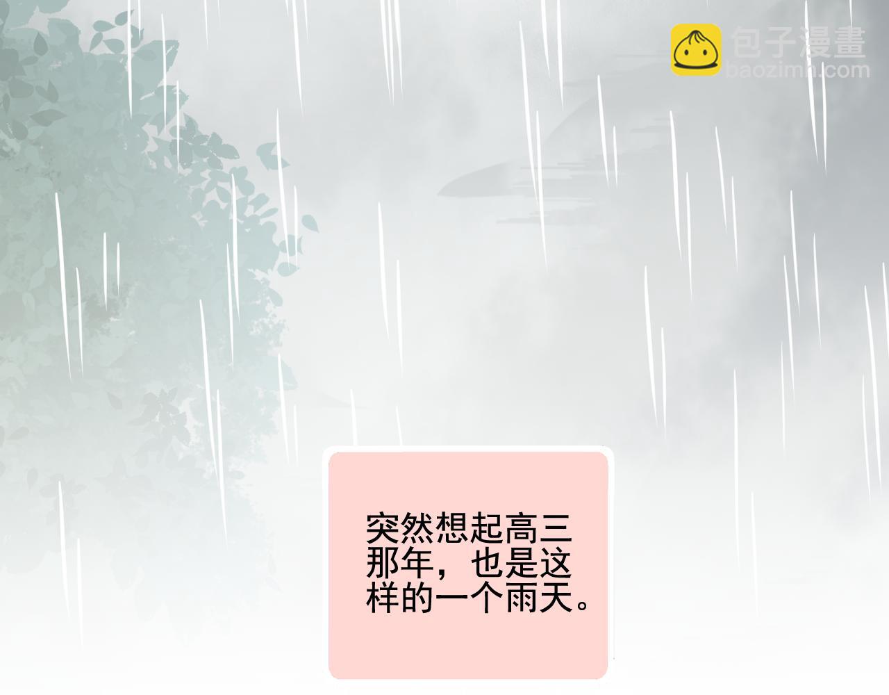 《我不喜欢这世界，我只喜欢你》第30话 让人安心的他 第36页