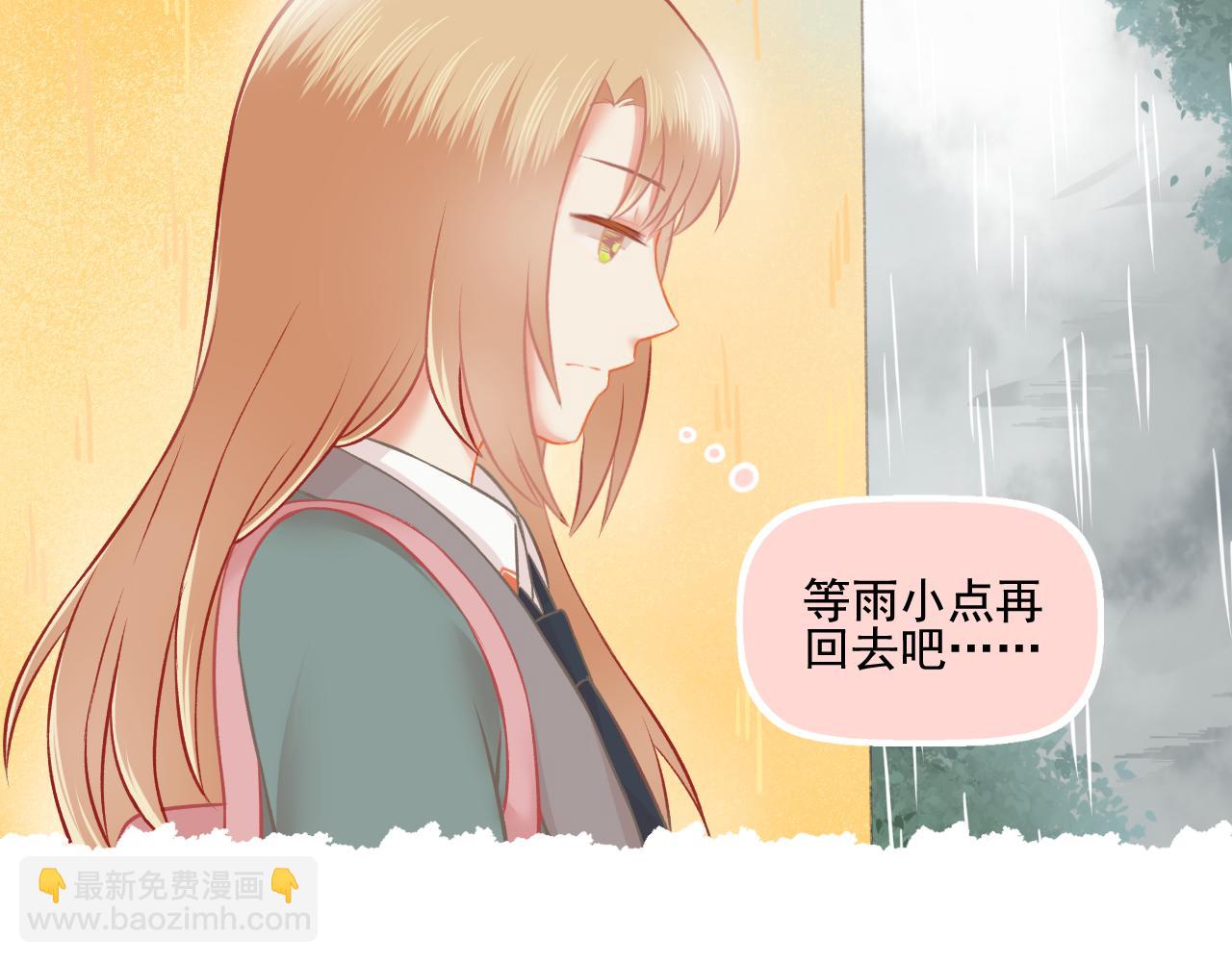 《我不喜欢这世界，我只喜欢你》第30话 让人安心的他 第39页