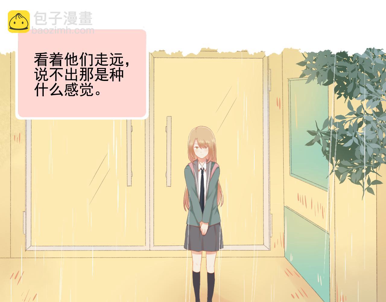 《我不喜欢这世界，我只喜欢你》第30话 让人安心的他 第43页